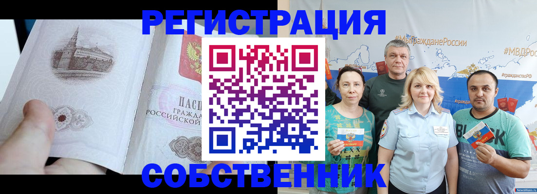 прописка поиск в Обояни