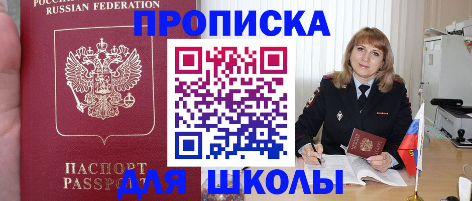 прописка иностранных граждан в Обояни