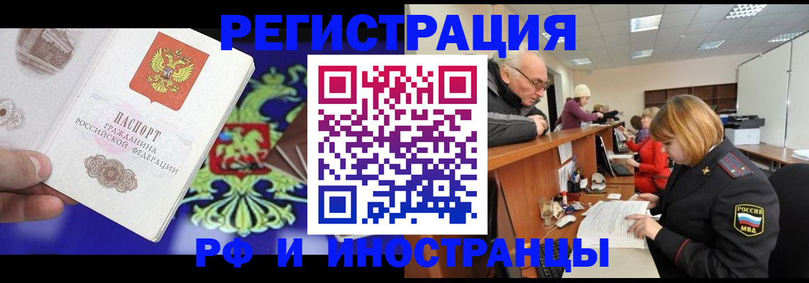 временная регистрация гарантия в Обояни