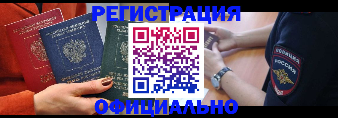 прописка поиск в Обояни