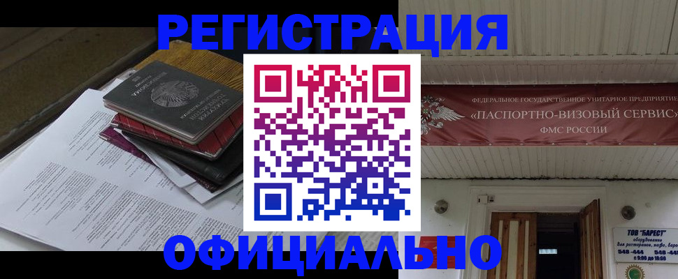 временная регистрация недорого в Обояни