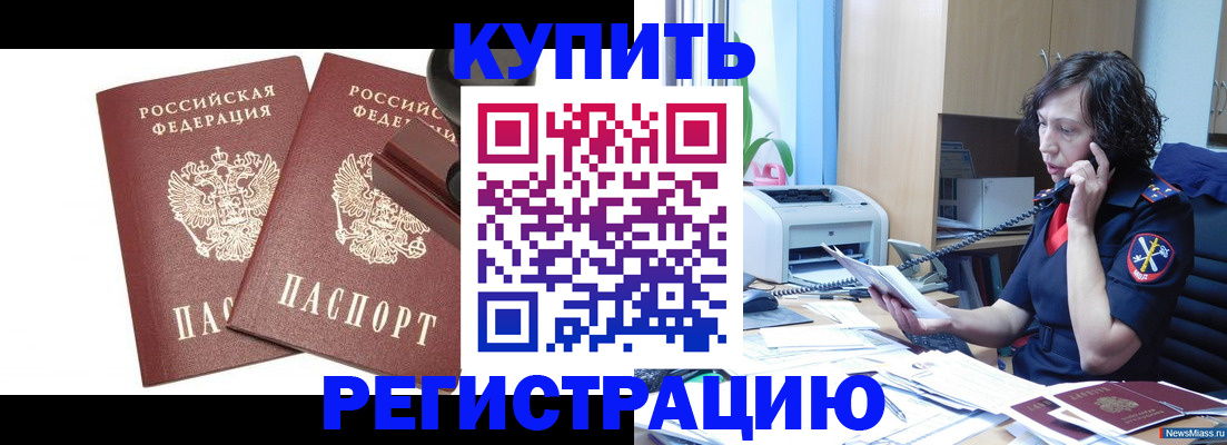прописка регистрация в Обояни